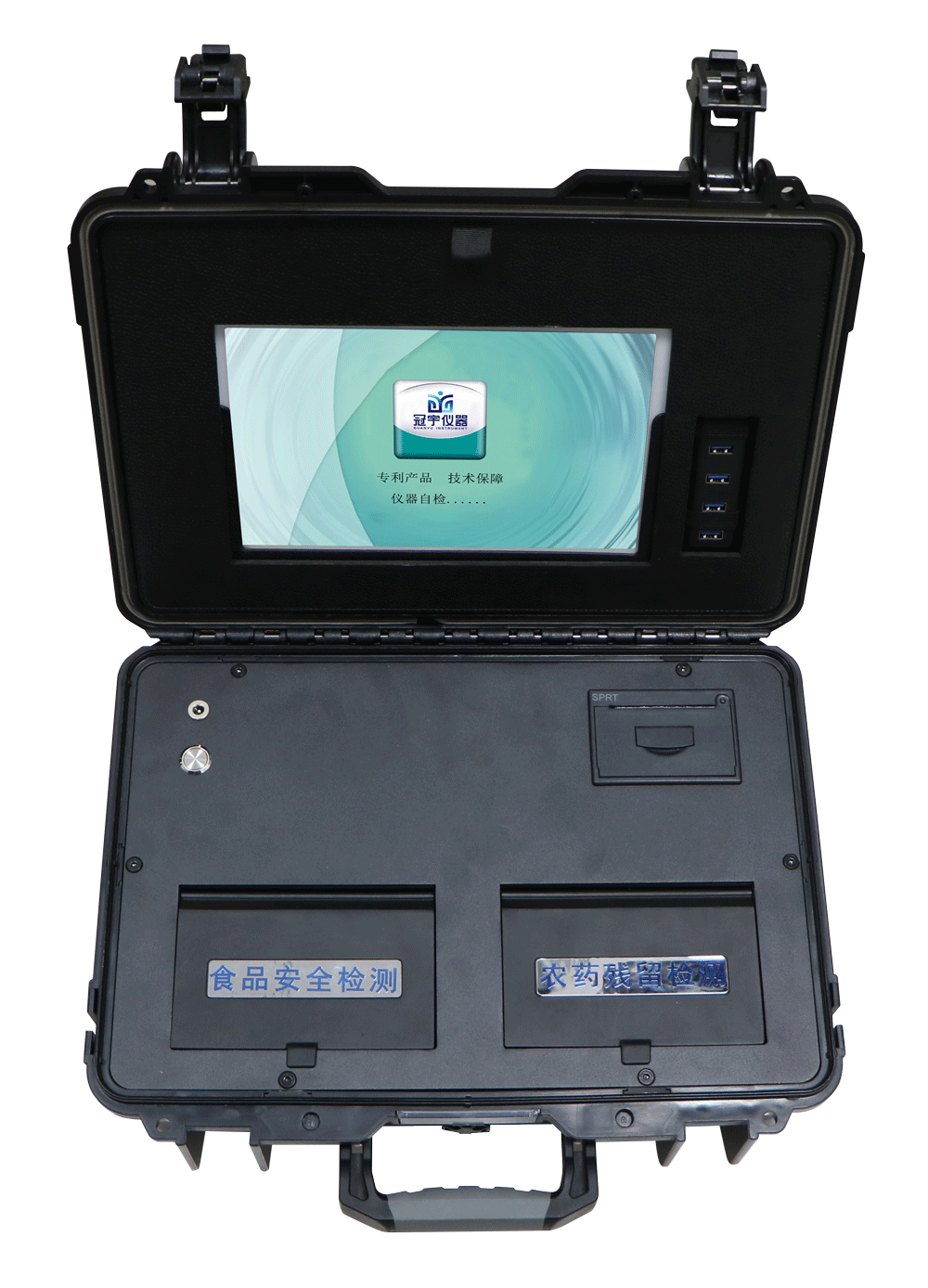 食品安全綜合分析一體機(jī)